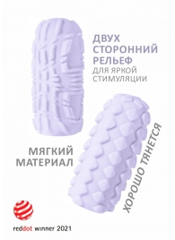 Сиреневый мастурбатор Marshmallow Maxi Fruity - Lola Games - в Королеве купить с доставкой