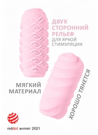 Розовый мастурбатор Marshmallow Maxi Juicy - Lola Games - в Королеве купить с доставкой
