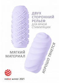 Сиреневый мастурбатор Marshmallow Maxi Juicy - Lola Games - в Королеве купить с доставкой