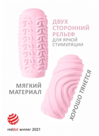 Розовый мастурбатор Marshmallow Maxi Sugary - Lola Games - в Королеве купить с доставкой