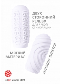 Белый мастурбатор Marshmallow Maxi Sugary - Lola Games - в Королеве купить с доставкой