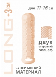 Телесный фаллоудлинитель Homme Long - 15,5 см. - Lola Games - в Королеве купить с доставкой