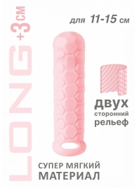 Розовый фаллоудлинитель Homme Long - 15,5 см. - Lola Games - в Королеве купить с доставкой