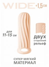 Телесный фаллоудлинитель Homme Wide - 13 см. - Lola Games - в Королеве купить с доставкой
