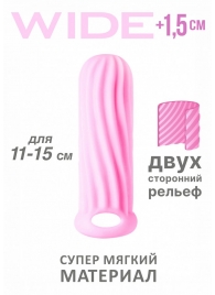 Розовый фаллоудлинитель Homme Wide - 13 см. - Lola Games - в Королеве купить с доставкой
