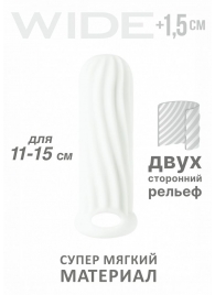 Белый фаллоудлинитель Homme Wide - 13 см. - Lola Games - в Королеве купить с доставкой