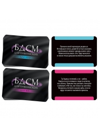 Фанты «БДСМ для начинающих» - Сима-Ленд - купить с доставкой в Королеве