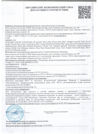 Пищевой концентрат для мужчин BULL RED - 8 капсул - Sitabella - купить с доставкой в Королеве