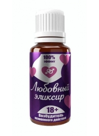 Возбудитель  Любовный эликсир 18+  - 20 мл. - Миагра - купить с доставкой в Королеве