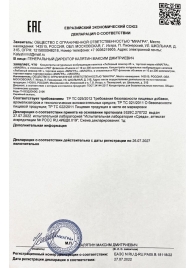 Возбудитель  Любовный эликсир 45+  - 20 мл. - Миагра - купить с доставкой в Королеве
