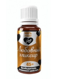 Возбудитель  Любовный эликсир 45+  - 20 мл. - Миагра - купить с доставкой в Королеве