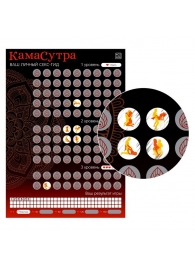 Скретч-плакат  Секс-гид. Камасутра  формата А3 - Сима-Ленд - купить с доставкой в Королеве