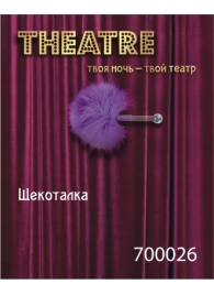 Фиолетовая пуховая щекоталка - ToyFa - купить с доставкой в Королеве