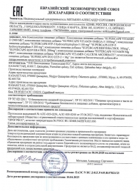 Пищевая добавка SuperCaps VITAMIN D3 2000 ME - 120 капсул - SuperCaps - купить с доставкой в Королеве