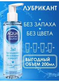 Лубрикант на водной основе Aqua Comfort Neutral - 195 гр. - Биоритм - купить с доставкой в Королеве