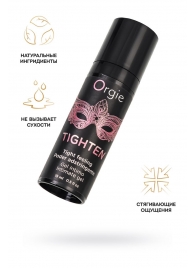 Сужающий гель для женщин ORGIE Tighten - 15 мл. - ORGIE - купить с доставкой в Королеве