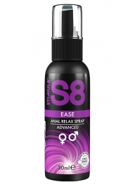 Расслабляющий анальный спрей S8 Ease Anal Relax Spray - 30 мл. - Stimul8 - купить с доставкой в Королеве