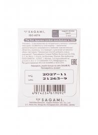 Презерватив Sagami Xtreme Type-E с точками - 1 шт. - Sagami - купить с доставкой в Королеве