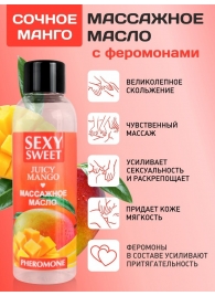 Массажное масло Sexy Sweet Juicy Mango с феромонами и ароматом манго - 75 мл. - Биоритм - купить с доставкой в Королеве