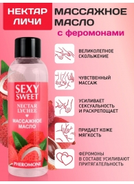 Массажное масло Sexy Sweet Nectar Lychee с феромонами и ароматом личи - 75 мл. - Биоритм - купить с доставкой в Королеве