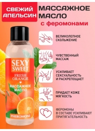 Массажное масло Sexy Sweet Fresh Orange с ароматом апельсина и феромонами - 75 мл. - Биоритм - купить с доставкой в Королеве