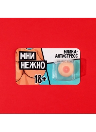 Мялка-релаксант «Мни нежно» - Сима-Ленд - купить с доставкой в Королеве
