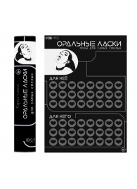 Плакат для двоих «Оральные ласки» со скретч-слоем - Сима-Ленд - купить с доставкой в Королеве