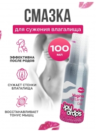 Гель для сужения влагалища Vagina Tightener Gel - 100 мл. - JoyDrops - купить с доставкой в Королеве