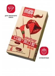 Презервативы Elasun Strawberry с аромато клубники - 10 шт. - Elasun - купить с доставкой в Королеве