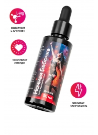 Концентрат для женщин «Ночная бабочка» - 50 мл. - Капиталпродукт - купить с доставкой в Королеве