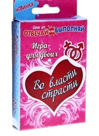Игры с карточками - Во власти страсти - Сима-Ленд - купить с доставкой в Королеве