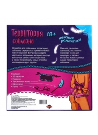 Игра  Территория соблазна.Нежная романтика - Сима-Ленд - купить с доставкой в Королеве