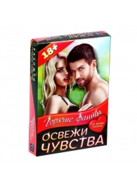 Горячие фанты  Освежи чувства - Сима-Ленд - купить с доставкой в Королеве