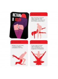 Фанты  Встань в позу - Сима-Ленд - купить с доставкой в Королеве