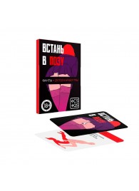 Фанты  Встань в позу - Сима-Ленд - купить с доставкой в Королеве