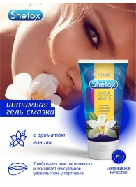 Интимная гель-смазка Shefox «Чувственная ваниль» - 50 мл. - Shefox - купить с доставкой в Королеве