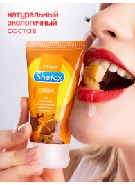 Интимная гель-смазка Shefox «Карамель» - 50 мл. - Shefox - купить с доставкой в Королеве