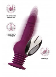 Фиолетовая мини-машина для секса Striker с пультом ДУ - 23,5 см. - ToyFa - купить с доставкой в Королеве