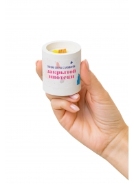 Ароматическая свеча «Закрытая ипотека» - Pecado - купить с доставкой в Королеве