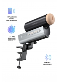 Мастурбатор Solace PRO с настольным креплением - Lovense - в Королеве купить с доставкой