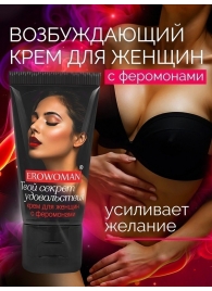 Женский возбуждающий крем с феромонами EroWoman - 25 гр. - Биоритм - купить с доставкой в Королеве