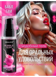 Съедобная смазка на водной основе с ароматом бабл-гам - 60 гр. - Биоритм - купить с доставкой в Королеве