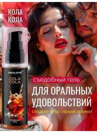 Съедобная смазка на водной основе с ароматом колы - 60 гр. - Биоритм - купить с доставкой в Королеве