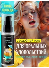 Съедобная смазка на водной основе с ароматом пина колада - 60 гр. - Биоритм - купить с доставкой в Королеве