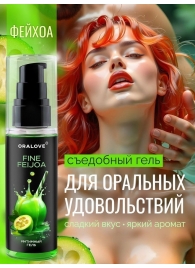 Съедобная смазка на водной основе с ароматом фейхоа - 60 гр. - Биоритм - купить с доставкой в Королеве