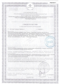 Биологически активная добавка к пище  Андрогерон  - 12 капсул (500 мг.) - Виктория-Райт - купить с доставкой в Королеве