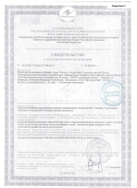 Биологически активная добавка к пище  Андрогерон  - 6 капсул (500 мг.) - Виктория-Райт - купить с доставкой в Королеве