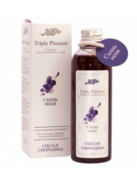Эликсир Triple Pleasure  Спелая смородина  - 130 гр. - JULEJU - купить с доставкой в Королеве