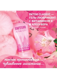 Гель-лубрикант Intim Classic с витамином Е и алоэ вера - 60 гр. - Биоритм - купить с доставкой в Королеве