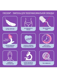 Женские гигиенические тампоны без веревочки FREEDOM normal - 3 шт. - Freedom - купить с доставкой в Королеве
